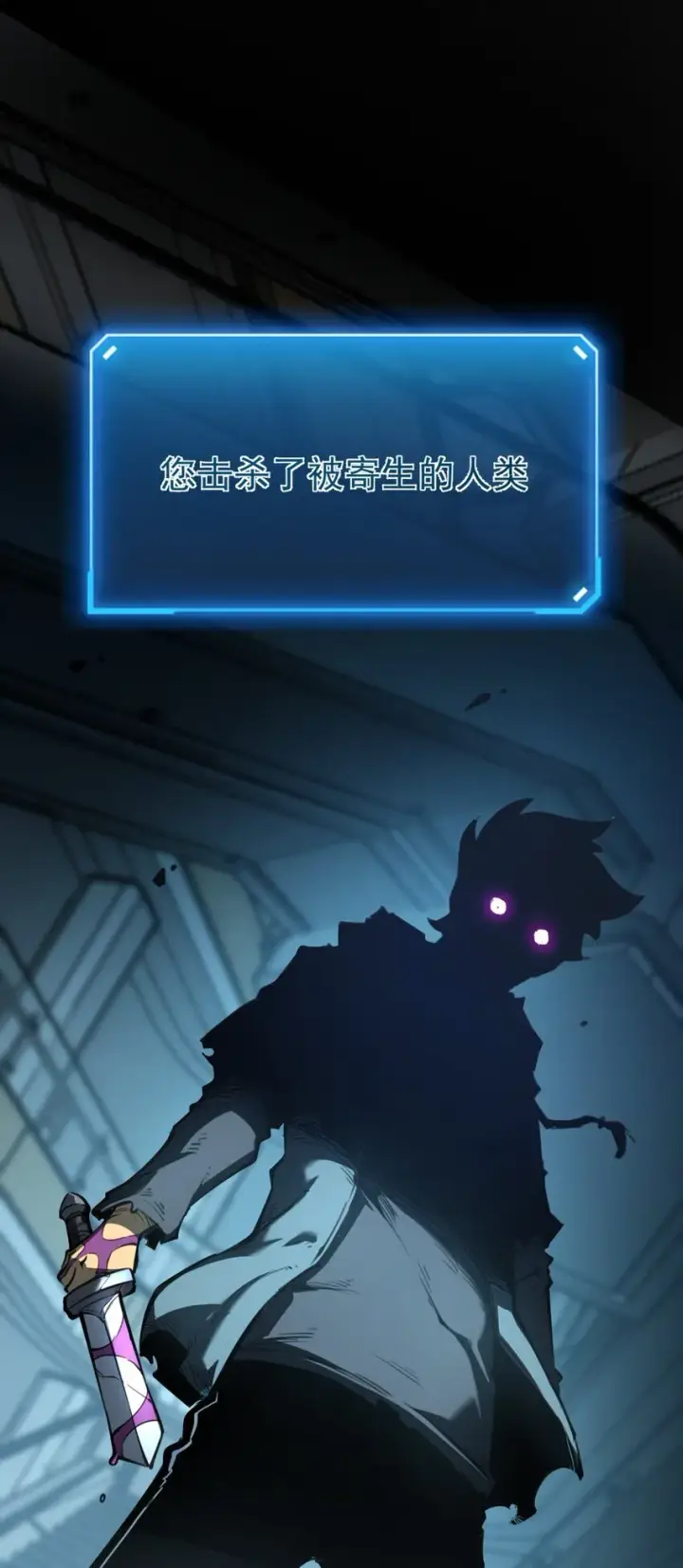漫画《我靠捡垃圾上王者》3 垃圾们，放马过来！第87张图