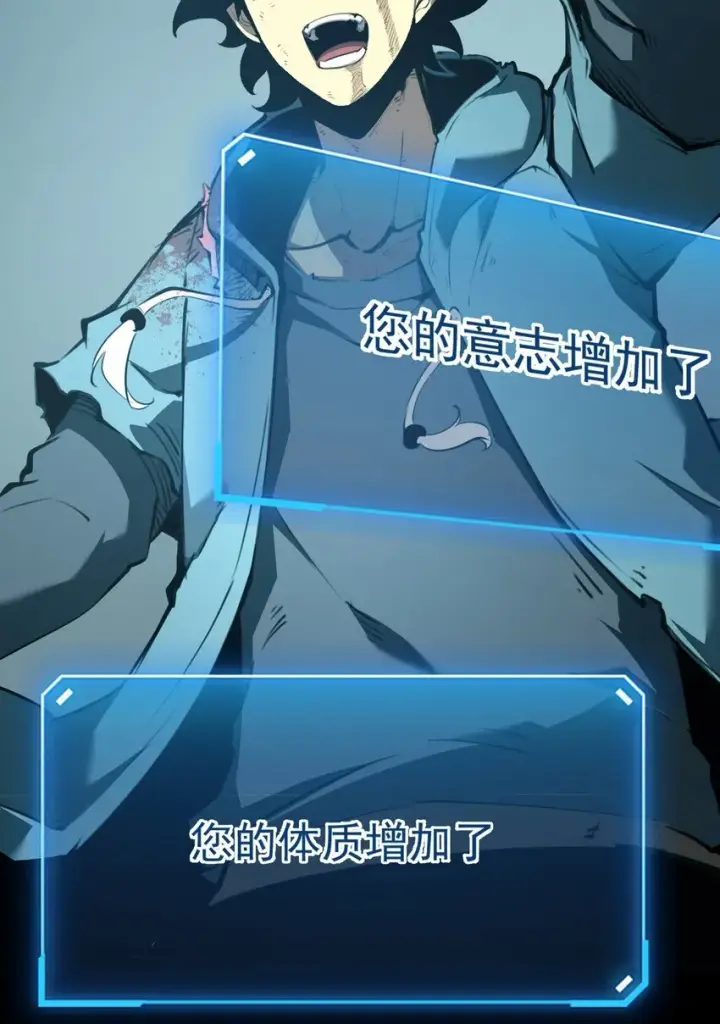 漫画《我靠捡垃圾上王者》3 垃圾们，放马过来！第9张图