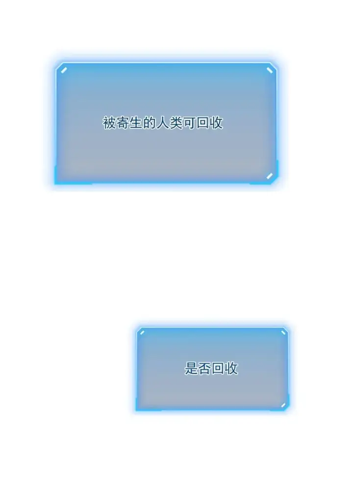 漫画《我靠捡垃圾上王者》3 垃圾们，放马过来！第92张图