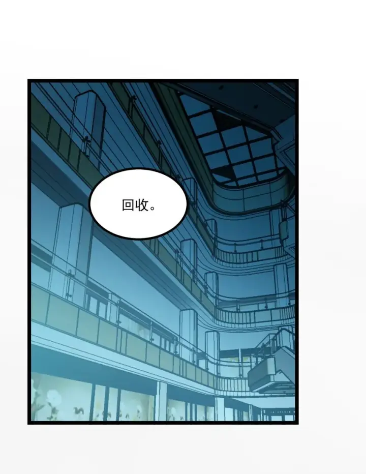 漫画《我靠捡垃圾上王者》3 垃圾们，放马过来！第93张图