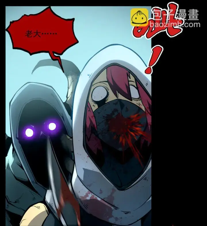 漫画《我靠捡垃圾上王者》4 你连垃圾都不如！第11张图