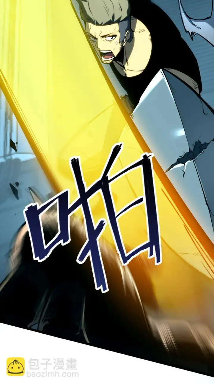漫画《我靠捡垃圾上王者》4 你连垃圾都不如！第15张图