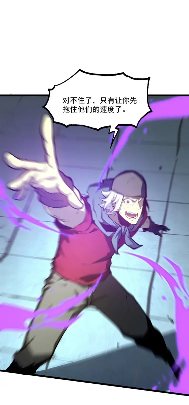 漫画《我靠捡垃圾上王者》4 你连垃圾都不如！第19张图