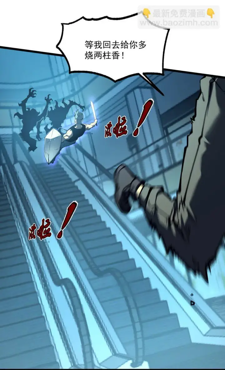 漫画《我靠捡垃圾上王者》4 你连垃圾都不如！第20张图