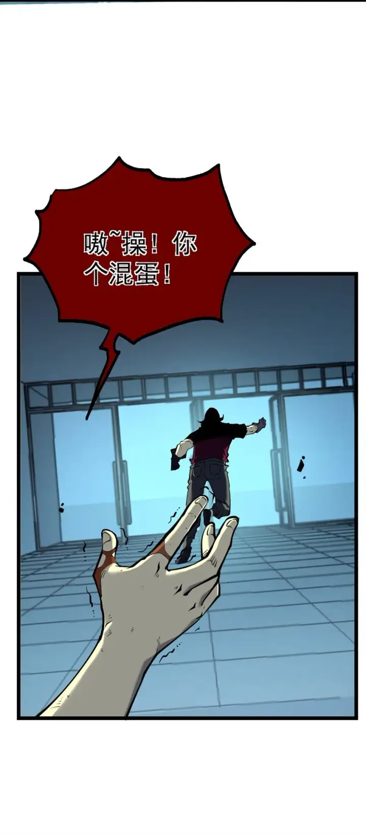 漫画《我靠捡垃圾上王者》4 你连垃圾都不如！第21张图