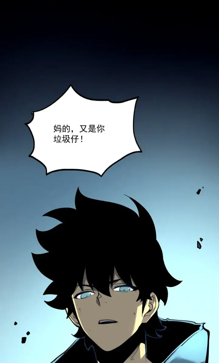 漫画《我靠捡垃圾上王者》4 你连垃圾都不如！第27张图