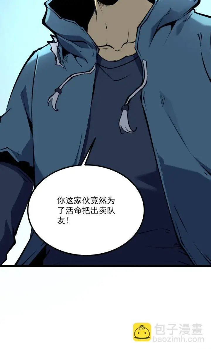 漫画《我靠捡垃圾上王者》4 你连垃圾都不如！第28张图
