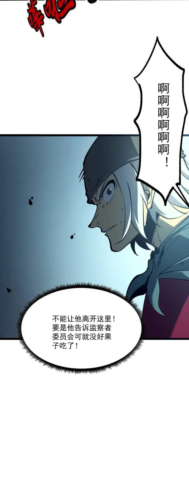 漫画《我靠捡垃圾上王者》4 你连垃圾都不如！第31张图