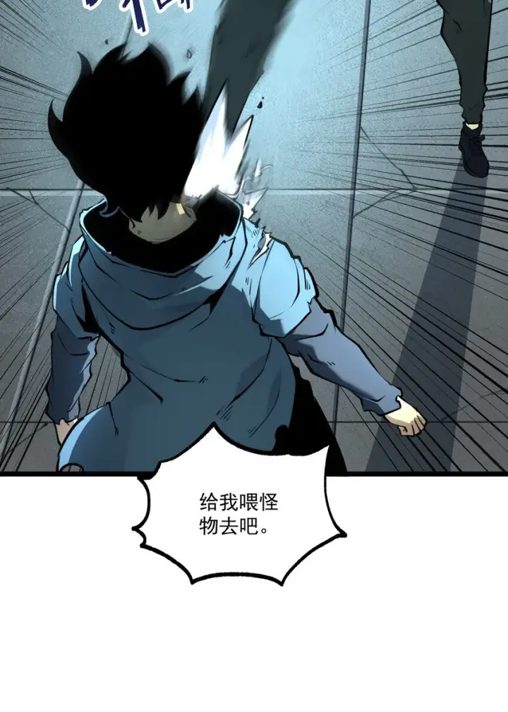 漫画《我靠捡垃圾上王者》4 你连垃圾都不如！第33张图