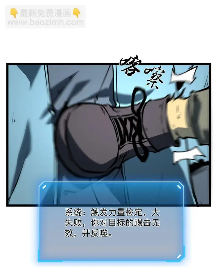 漫画《我靠捡垃圾上王者》4 你连垃圾都不如！第34张图