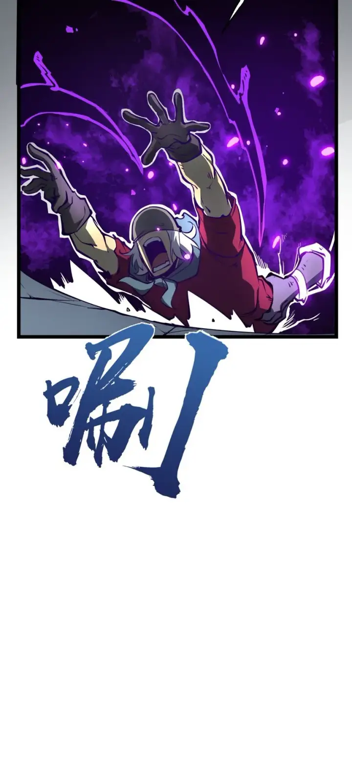 漫画《我靠捡垃圾上王者》4 你连垃圾都不如！第39张图
