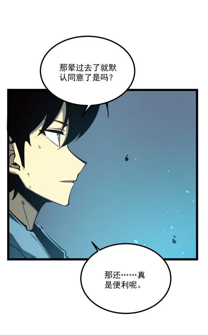 漫画《我靠捡垃圾上王者》4 你连垃圾都不如！第44张图