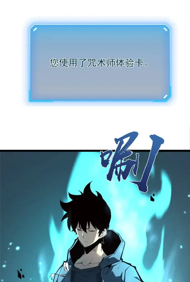 漫画《我靠捡垃圾上王者》4 你连垃圾都不如！第45张图