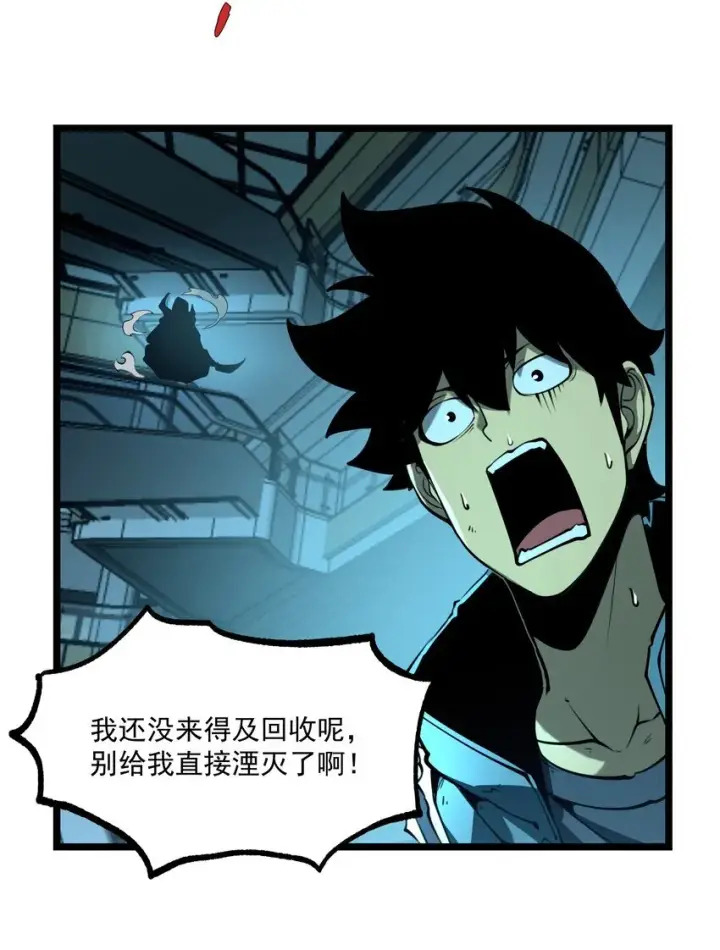 漫画《我靠捡垃圾上王者》4 你连垃圾都不如！第56张图