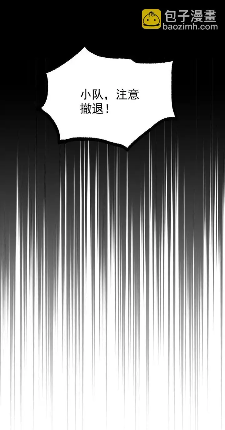 漫画《我靠捡垃圾上王者》4 你连垃圾都不如！第6张图