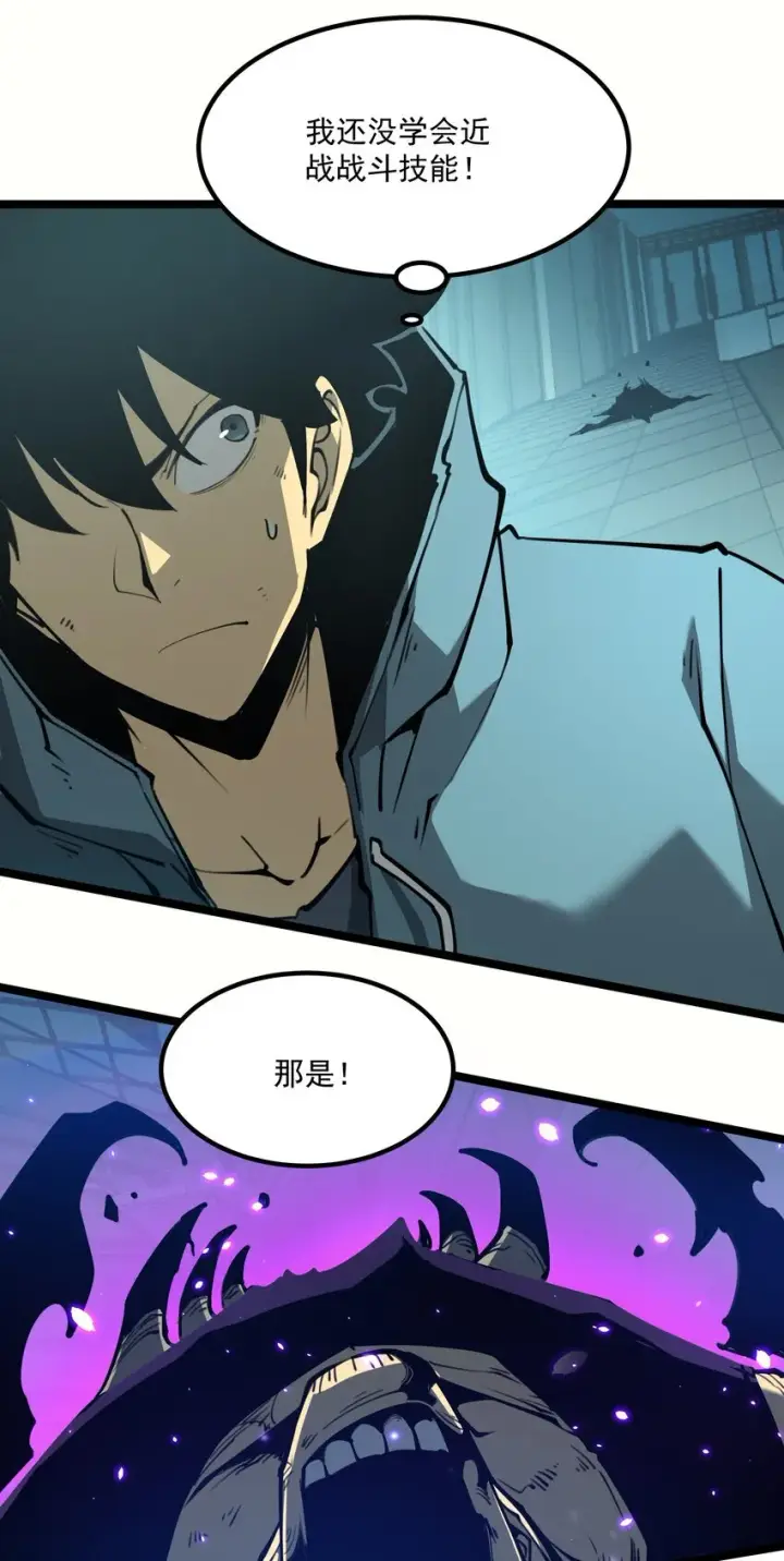 漫画《我靠捡垃圾上王者》4 你连垃圾都不如！第64张图