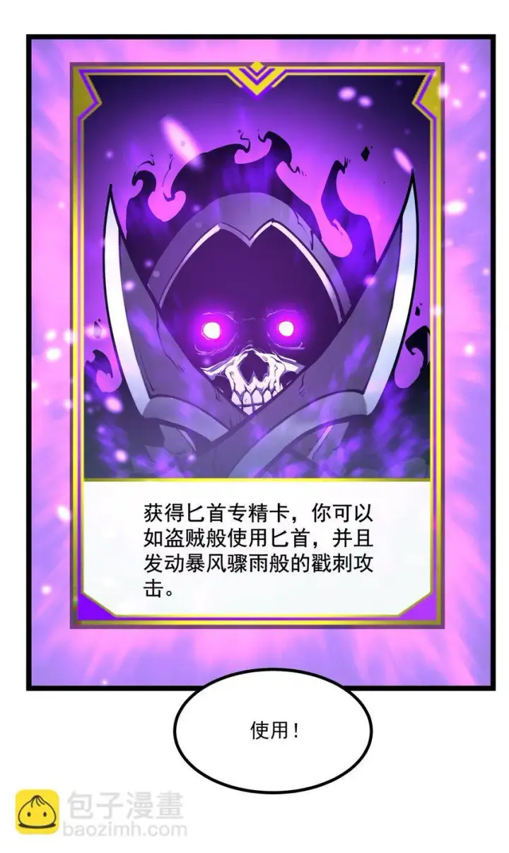 漫画《我靠捡垃圾上王者》4 你连垃圾都不如！第72张图