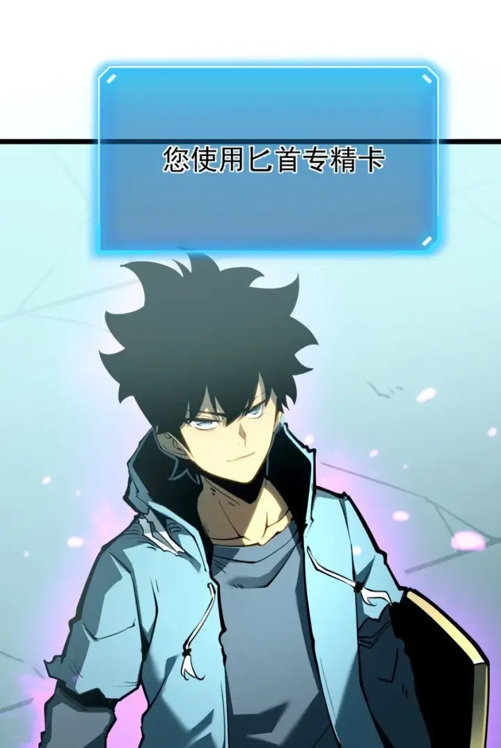 漫画《我靠捡垃圾上王者》4 你连垃圾都不如！第73张图