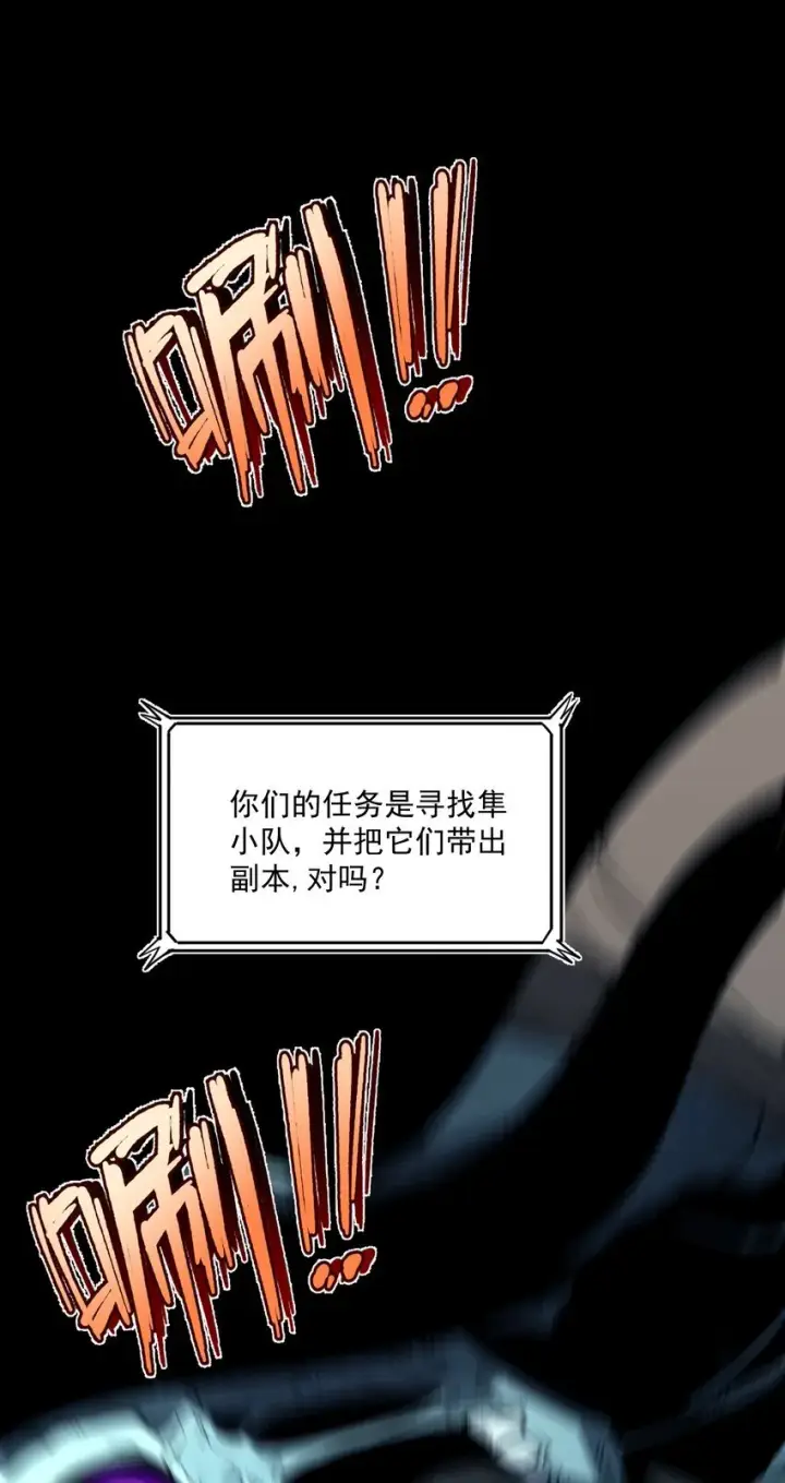 漫画《我靠捡垃圾上王者》4 你连垃圾都不如！第77张图
