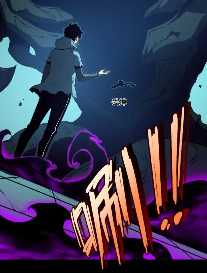 漫画《我靠捡垃圾上王者》5 加入我的队伍第11张图