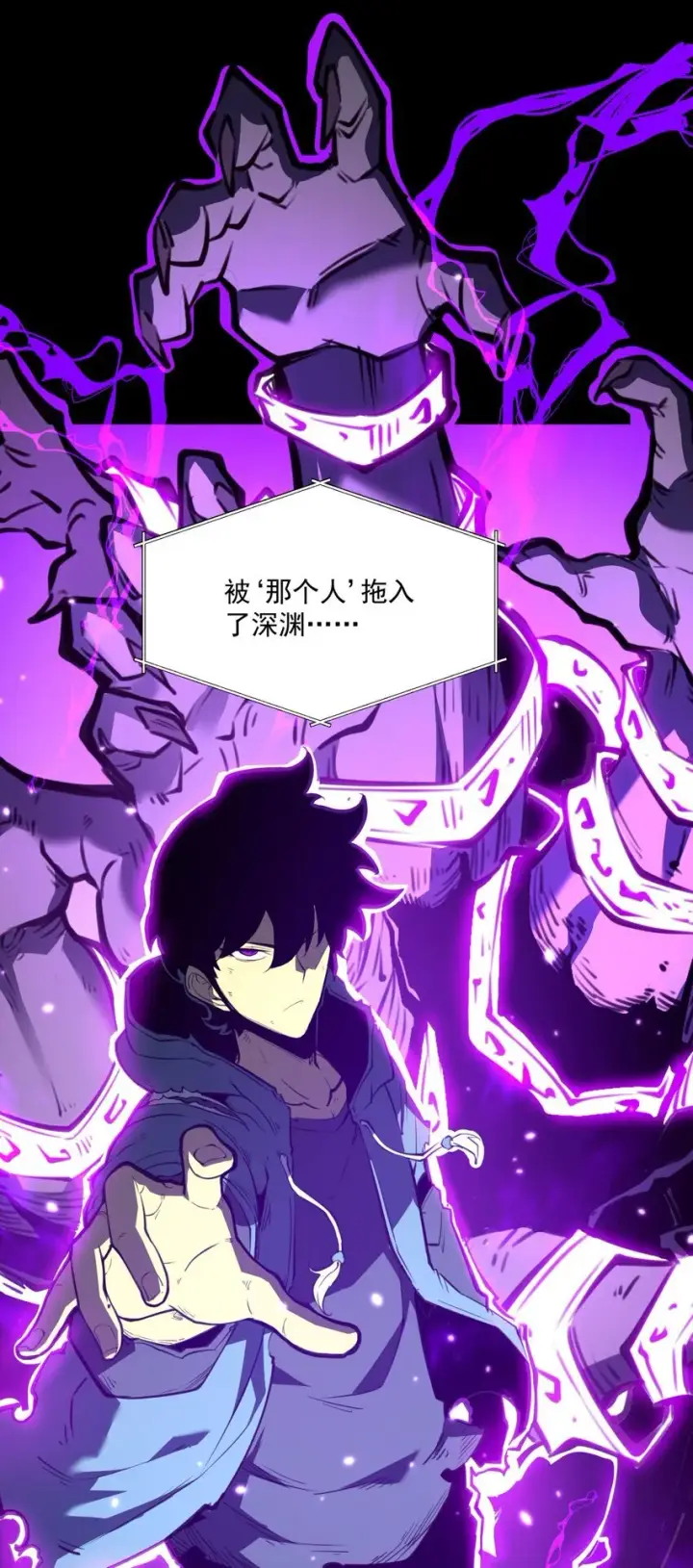 漫画《我靠捡垃圾上王者》5 加入我的队伍第12张图