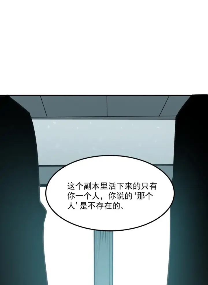 漫画《我靠捡垃圾上王者》5 加入我的队伍第18张图