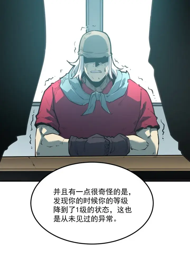 漫画《我靠捡垃圾上王者》5 加入我的队伍第19张图