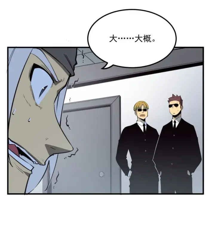 漫画《我靠捡垃圾上王者》5 加入我的队伍第21张图