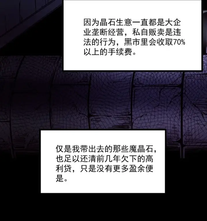 漫画《我靠捡垃圾上王者》5 加入我的队伍第26张图