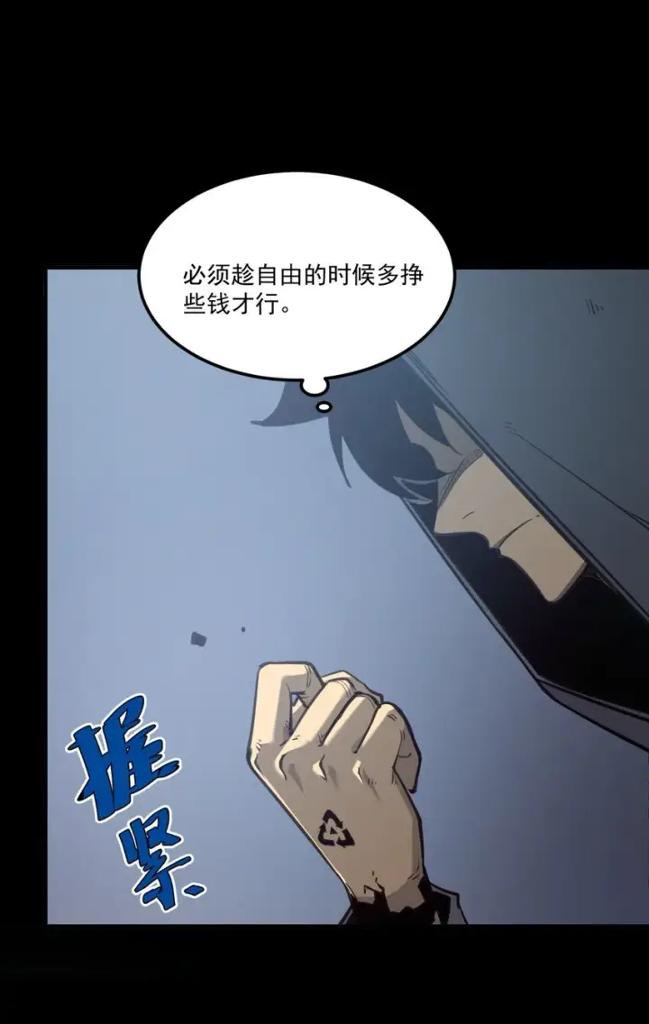 漫画《我靠捡垃圾上王者》5 加入我的队伍第29张图