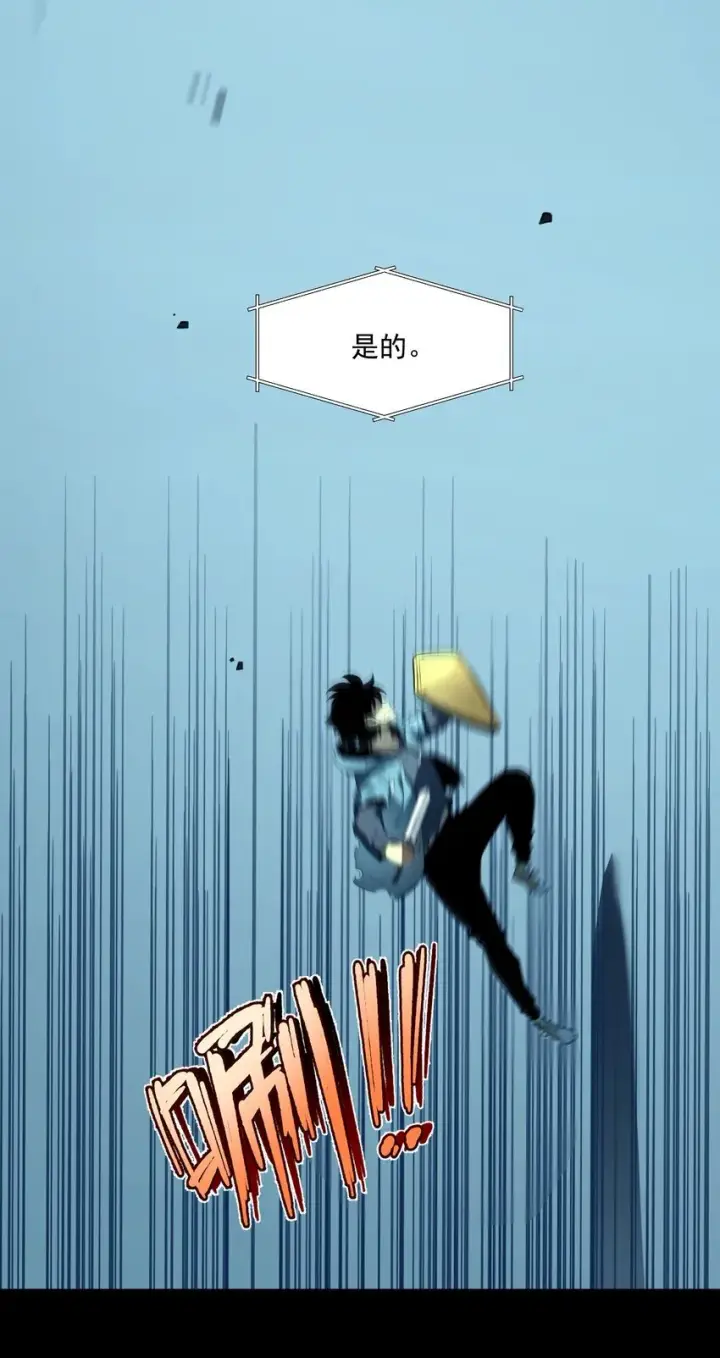 漫画《我靠捡垃圾上王者》5 加入我的队伍第3张图