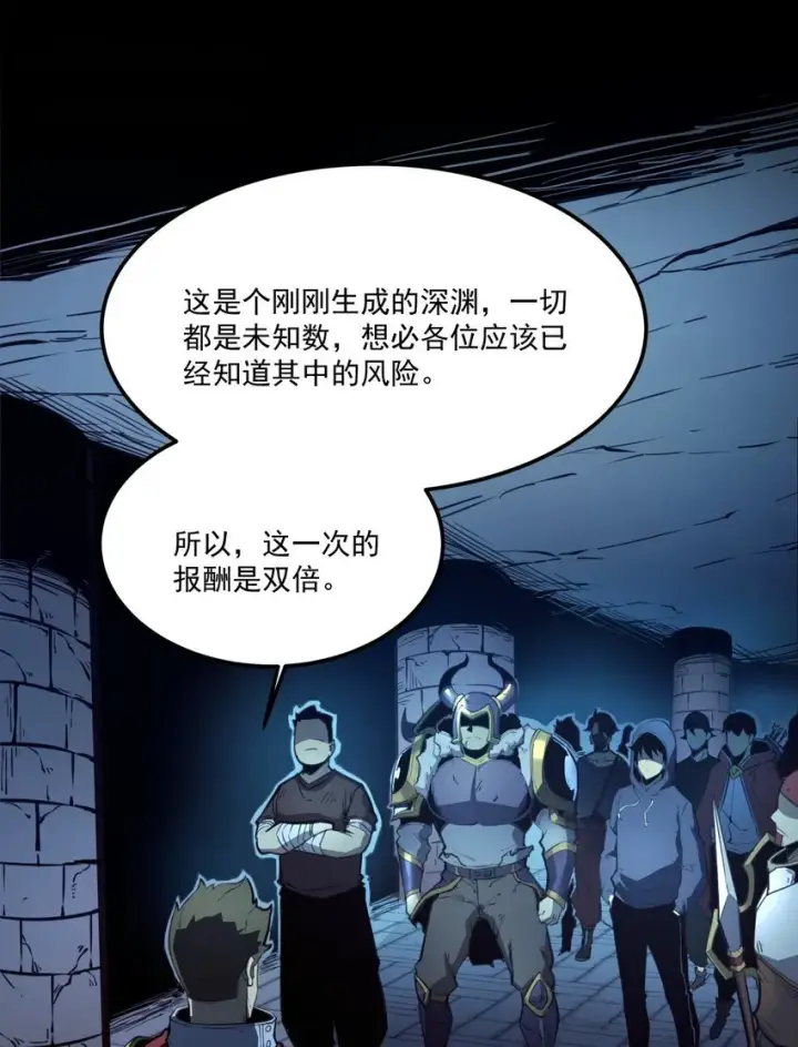 漫画《我靠捡垃圾上王者》5 加入我的队伍第30张图