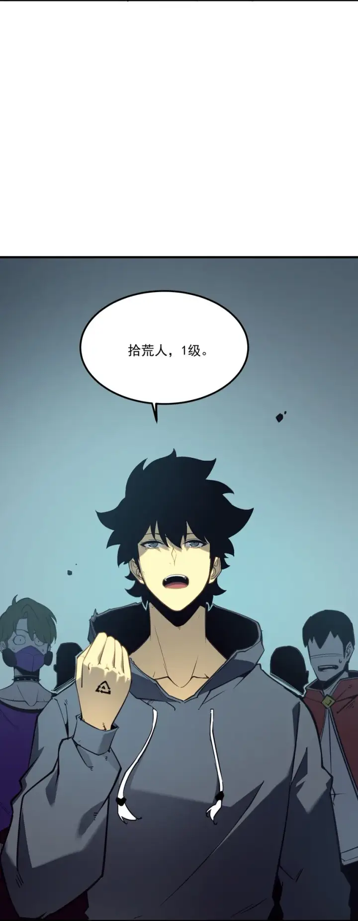 漫画《我靠捡垃圾上王者》5 加入我的队伍第33张图
