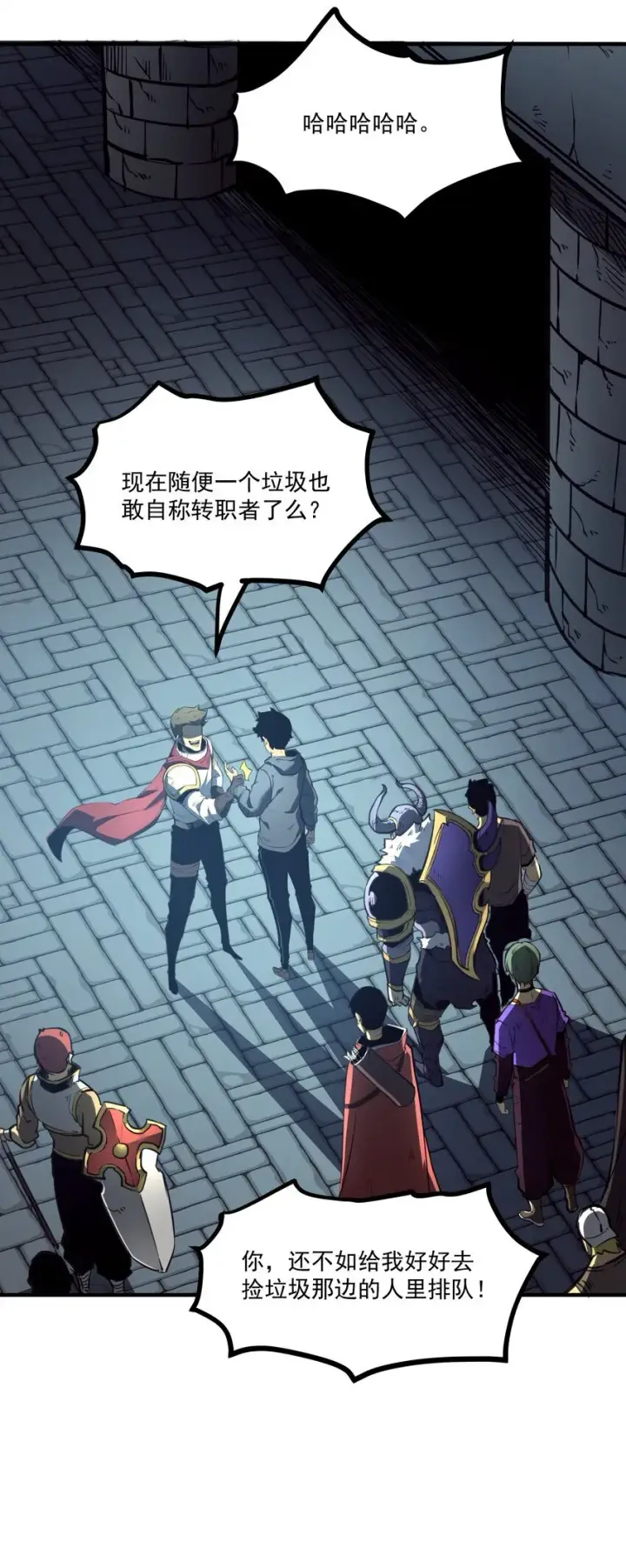 漫画《我靠捡垃圾上王者》5 加入我的队伍第35张图
