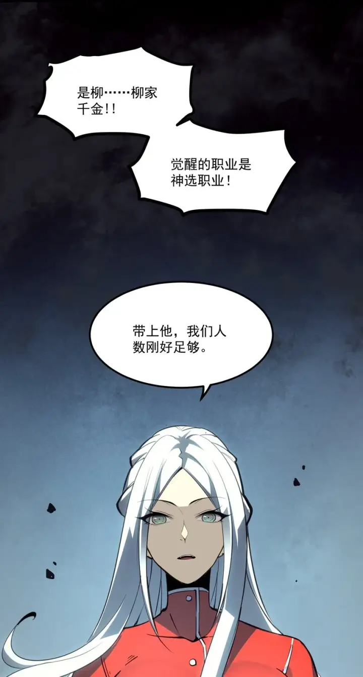 漫画《我靠捡垃圾上王者》5 加入我的队伍第38张图