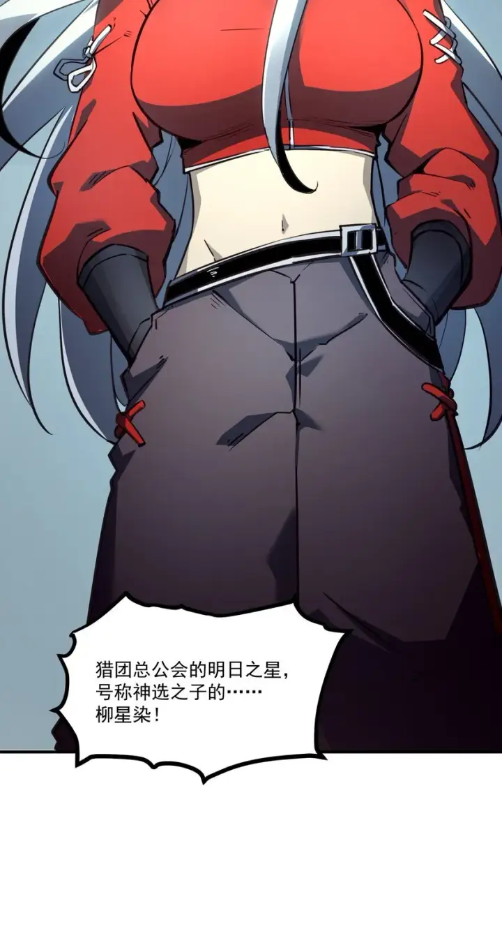 漫画《我靠捡垃圾上王者》5 加入我的队伍第39张图