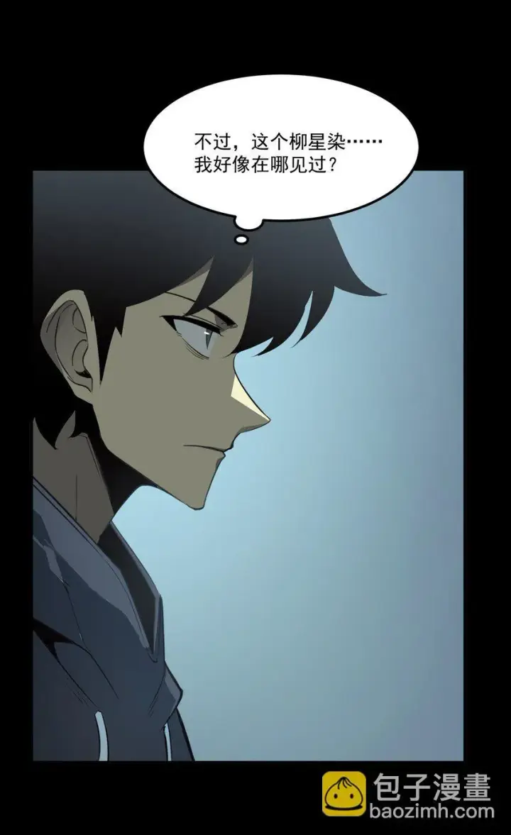 漫画《我靠捡垃圾上王者》5 加入我的队伍第43张图