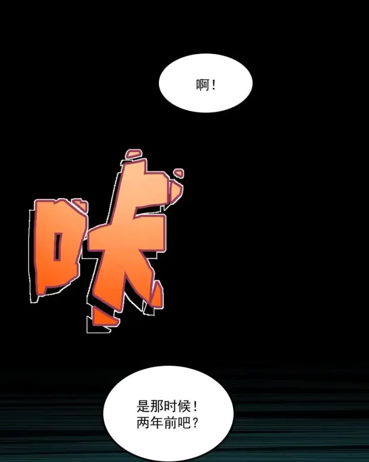 漫画《我靠捡垃圾上王者》5 加入我的队伍第44张图
