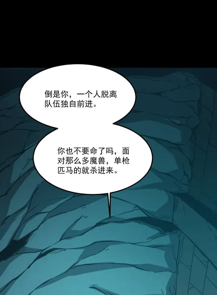 漫画《我靠捡垃圾上王者》5 加入我的队伍第56张图
