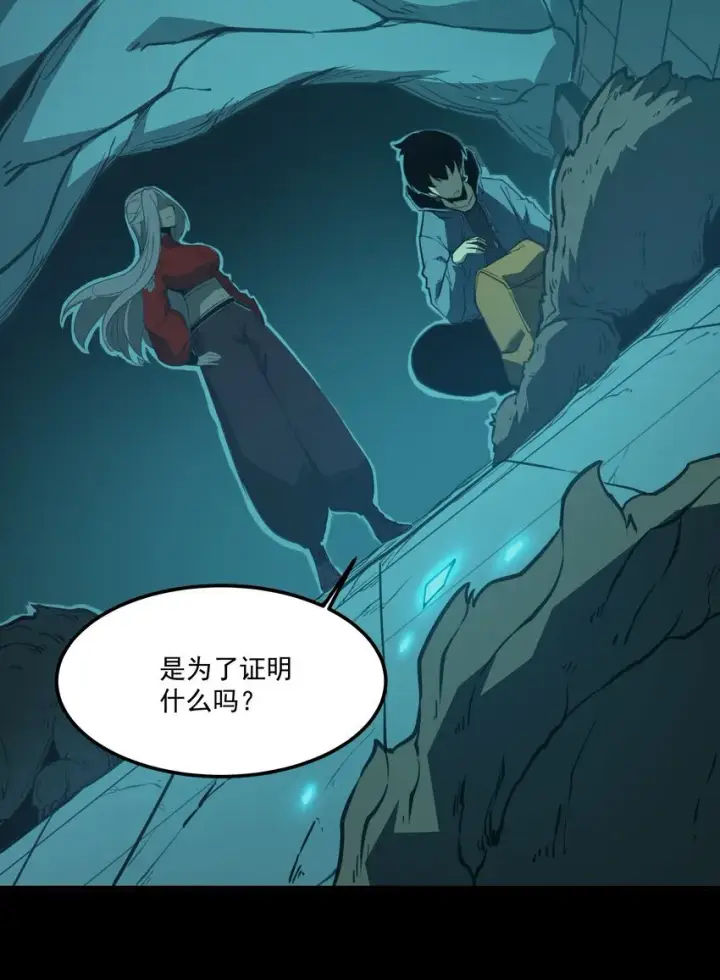 漫画《我靠捡垃圾上王者》5 加入我的队伍第57张图