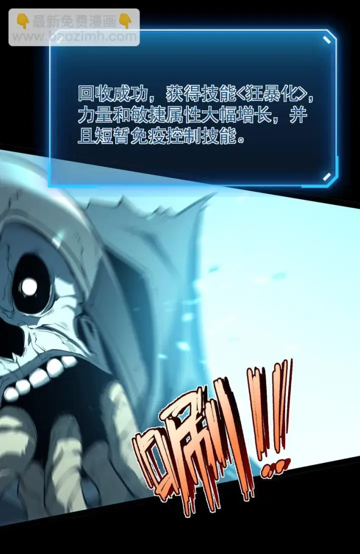 漫画《我靠捡垃圾上王者》5 加入我的队伍第6张图