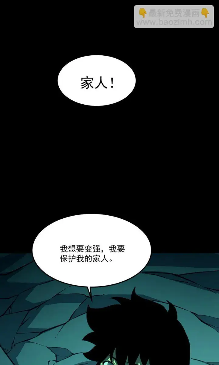 漫画《我靠捡垃圾上王者》5 加入我的队伍第60张图