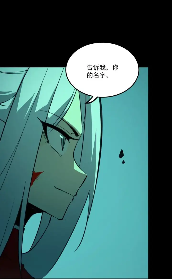 漫画《我靠捡垃圾上王者》5 加入我的队伍第62张图