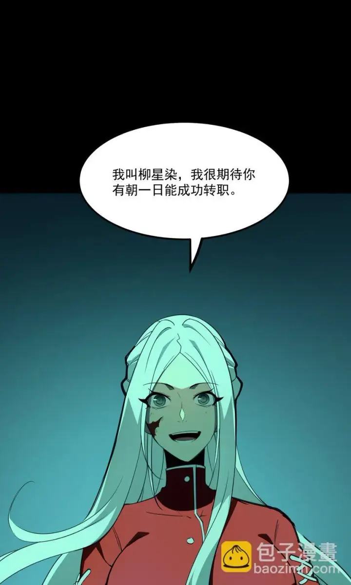 漫画《我靠捡垃圾上王者》5 加入我的队伍第64张图
