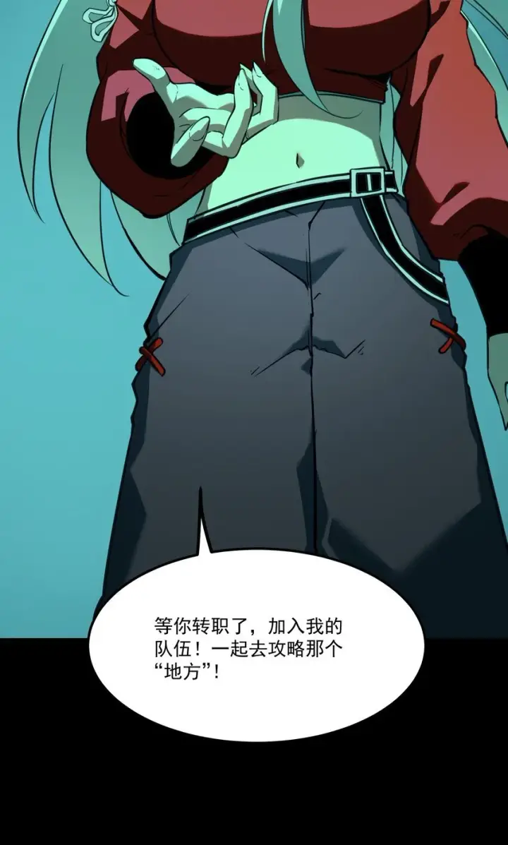 漫画《我靠捡垃圾上王者》5 加入我的队伍第65张图