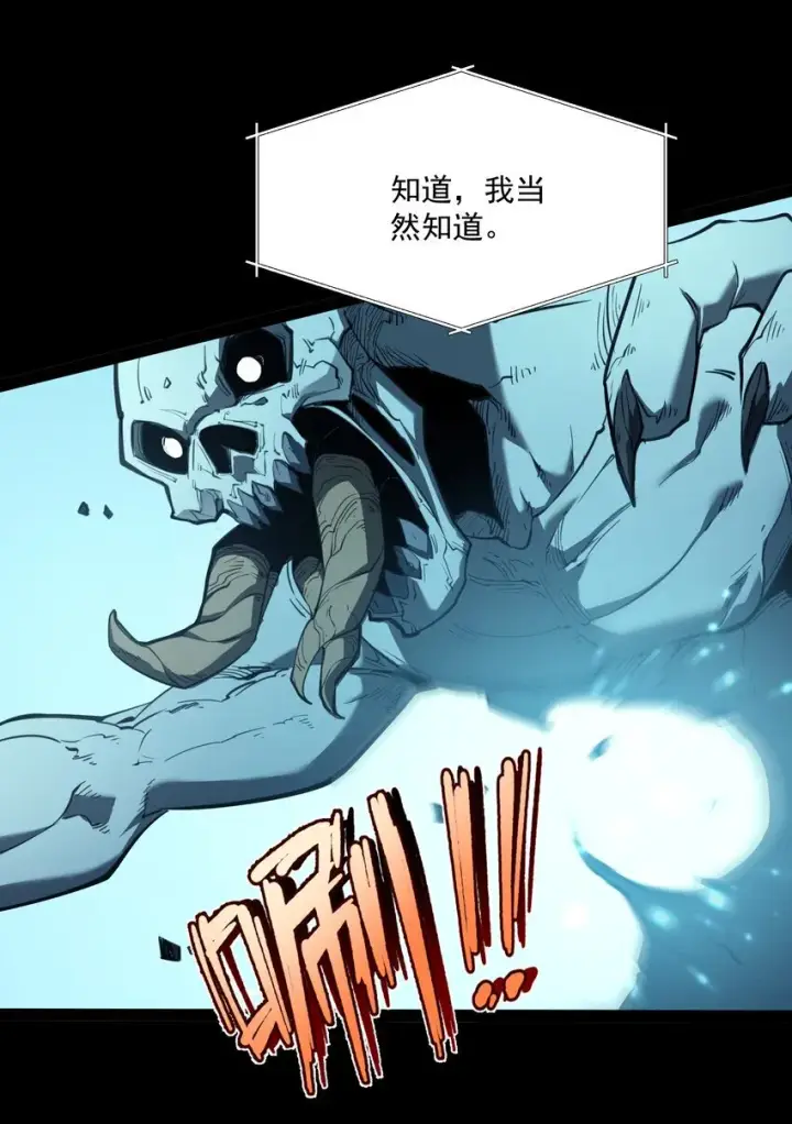 漫画《我靠捡垃圾上王者》5 加入我的队伍第7张图