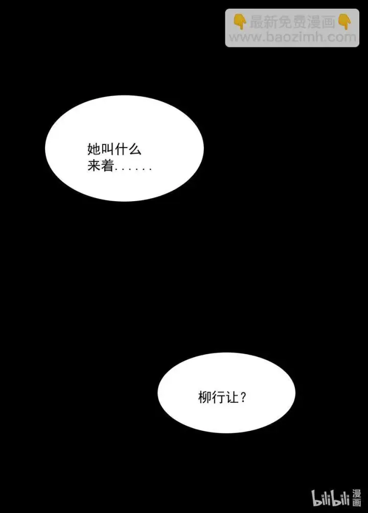 漫画《我靠捡垃圾上王者》5 加入我的队伍第75张图