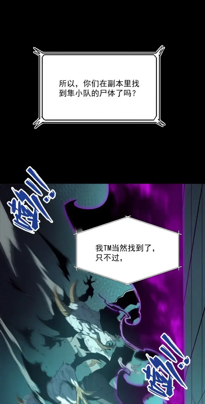 漫画《我靠捡垃圾上王者》5 加入我的队伍第8张图