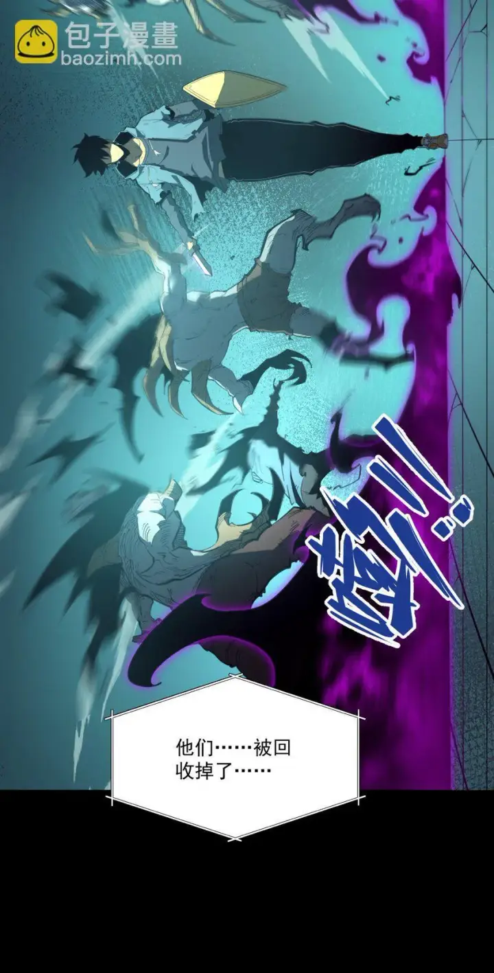 漫画《我靠捡垃圾上王者》5 加入我的队伍第9张图