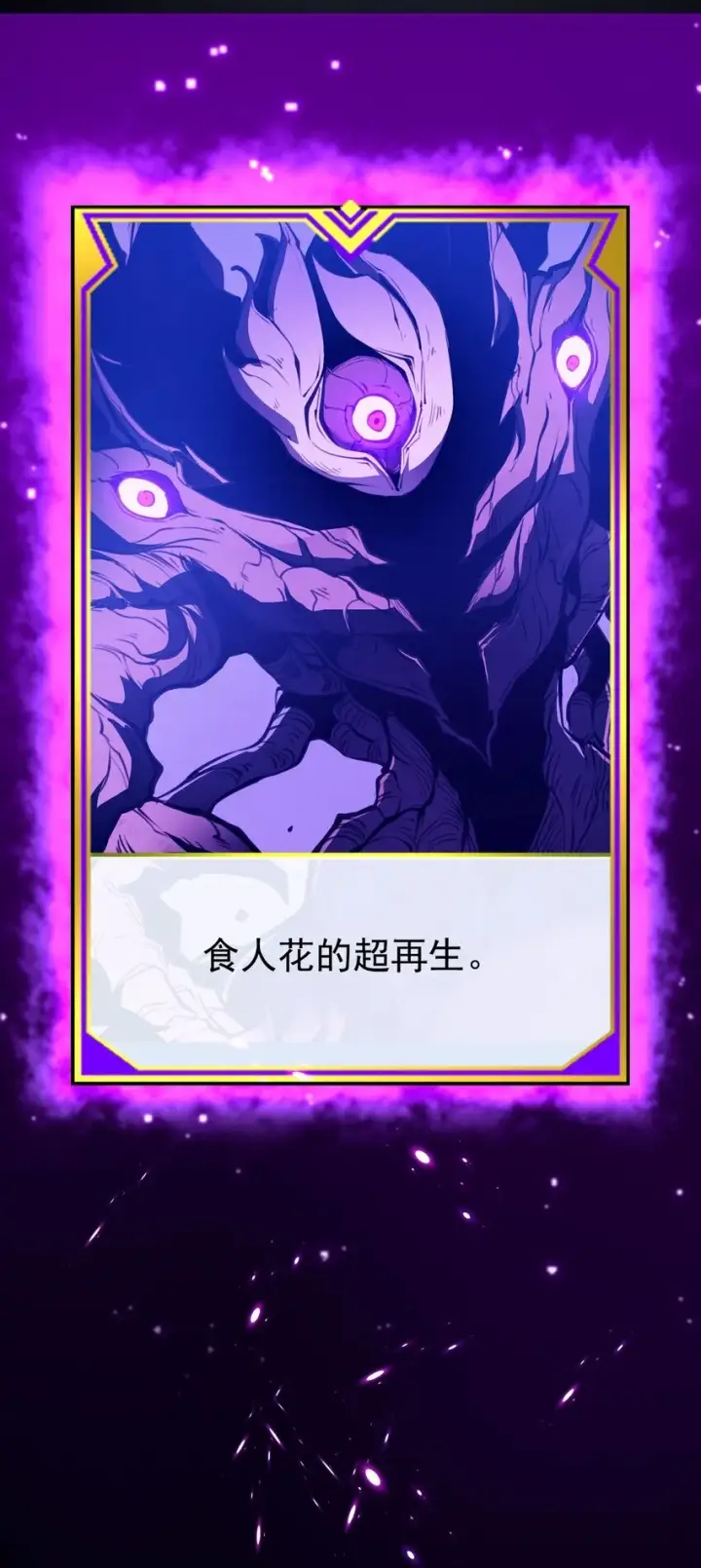漫画《我靠捡垃圾上王者》6 血之考验，现在开始！第12张图